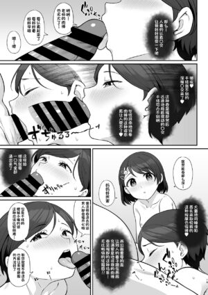 [Re:Cre@tors (Hiiragi Hajime)] Sasaki-ke Saimin NTR Oyakodon (THE IDOLM@STER CINDERELLA GIRLS) [Digital] [Chinese]
