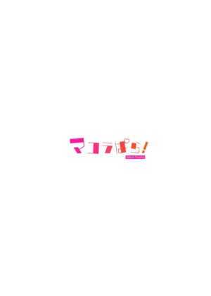 (COMIC1☆22) [Yoneya (hyouta)] MakuraPara! - Makura Paradise (Granblue Fantasy) [Chinese] [無邪気漢化組]