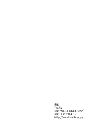 [WEST ONE (10nin)] Daikichi | 大吉[Chinese] [马栏山汉化组&默默汉化] [Digital]