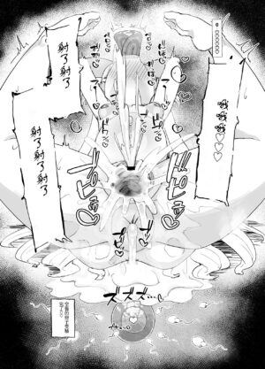 [Itsudemo Nereru (del)] Ochitsuite Kudasai Hoshino-san!! (Blue Archive) [Chinese] [Digital]