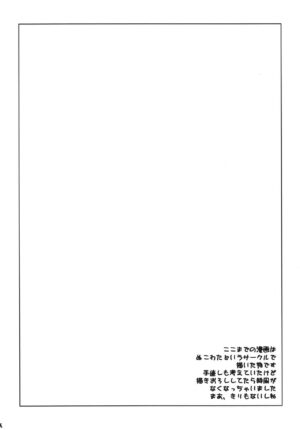 (C79) [Kyomu no Uta (Satou Toshio)] Nuko-BLUE -Soushuuhen- (To Love-Ru) [Chinese] [潇洒个人汉化]