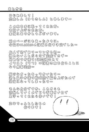 (C76) [Ki Kara Ochiru 3-Byou Mae (Yuuki Shin)] Konoha ga Ochiru 1-byou Mae (Clannad, K-On!) [Colorized] [Decensored]