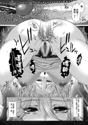 [Saotome Mondonosuke] Gokubuto Gal Mama vs Gokubuto Oji-san (Ougon no Sonata XXX Sono Juuroku) [Chinese] [臭鼬娘漢化組] [Decensored]
