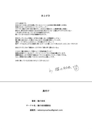[Neko no Youchuu Kansatsukai (Neko no Youchuu)] Himitsu Shinryou Kiroku | Secret Medical Record (Arknights) [English] [DKKMD Translations] [Decensored] [Digital]
