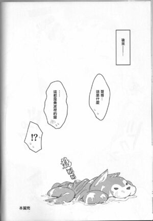 (Onii-chan to Issho! 3) [kirscherise (Yoshiizumi Hana)] Ookami-san wa Oshimai! (Onii-chan wa Oshimai!) [Chinese]