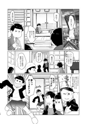 [Poeponi Dan (Nanashino Gombe)] Shuni ma guwatte ao ni nare (Osomatsu-san)