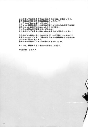 (Houraigekisen! Yo-i! 4Senme!) [Tenkirin (Kanro Ame)] FRUSTRATION (Kantai Collection -KanColle-)