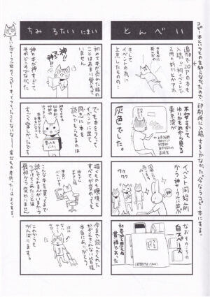 (COMIC1☆8) [abigrund (Saikawa Yusa)] Der ABUGRUND No. 1 (Inari, Konkon, Koi Iroha)