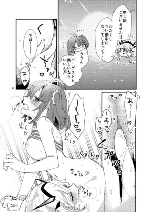 [Niratama (Sekihara, Hiroto)] Zenryoku! Summer Holiday - Lovers having a happy summer vacation on the beach (Fate/Grand Order) [Digital]