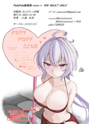 [irotoricotori] Puff-Puff Club ~SONG 1~ (Senki Zesshou Symphogear) [English] [Digital]