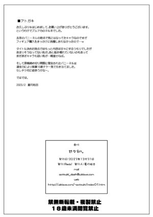 (C103) [Reds! (Aotsuki Hirotada)] Sweet Flannel (Blue Archive)
