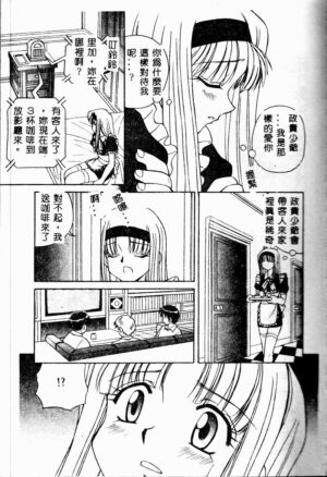 [Spark Utamaro] Immoral Gyakushuu! [Chinese]