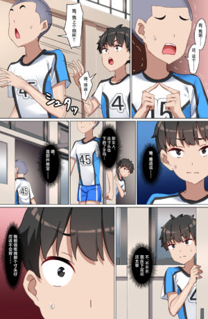 [Kurage no Suisou (Hagakure Kurage)] Youkoso Zakomaso Volleyball-bu e [Chinese]