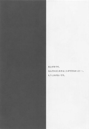 (C103) [ASTRONOMY (SeN)] Kiyohii to Ecchi na Koto Suru Hon (Fate/Grand Order)