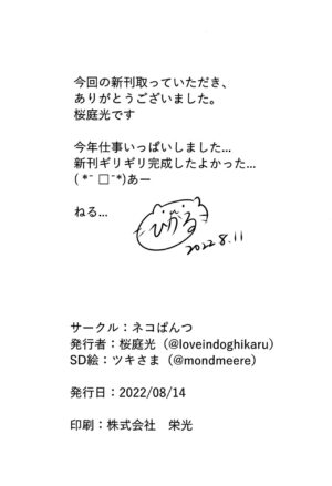 (C100) [Neko Pantsu (Sakuraba Hikaru)] Underwear Archive 2 (Blue Archive)