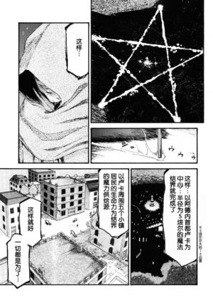 (C74) [LTM. (Taira Hajime)] Nise DRAGON BLOOD! 16. [Chinese] [WindSong个人汉化]