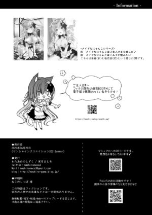 [Wataame no Shizuku (Yoiduki Mashiro)] Maid na Nyanko wa Goshujin-sama ni Amaetai #3 [Chinese] [Digital]