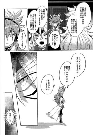 [Pasutamashin (Karubobonara)] Reimei ni sasagu (Yu-Gi-Oh! GO RUSH!!!)