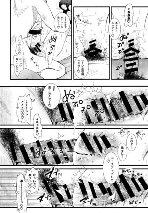 (C102) [Irodori Gyuunyuu 4.5% (Higashide Irodori)] Mou Zutto On'nanokode Ii! (Onii-chan wa Oshimai!)