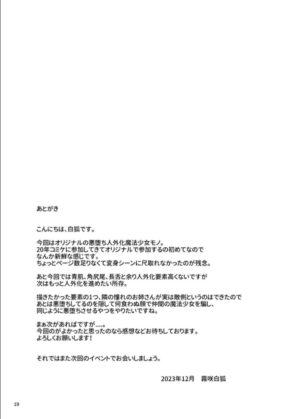 [SeaFox (kirisaki byakko)] Kawaru Kaware Mahou Shoujo [Chinese] [Digital]