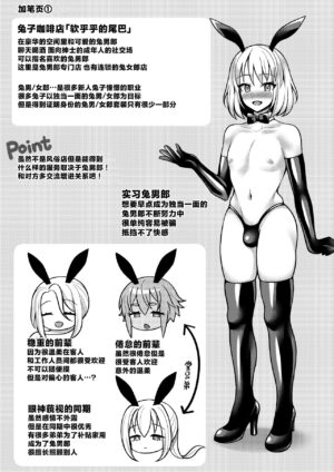 [Yupiteru (Jomo)] Bunny-kun Shugyouchuu! [Chinese] [Digital]