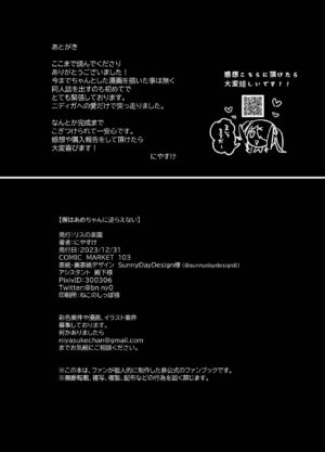 [Risu no Rakuen (Niyasuke)] Boku wa Ame-chan ni Sakaraenai - I can't resist Ame-chan. (Needy Girl OVERDOSE) [Chinese] [Digital]