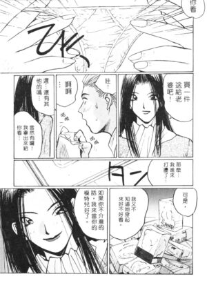 [Shou Katase] Calendar Girls 2 | 月曆俏女郎 2 [Chinese]