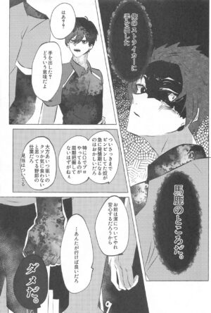(Chou Seishun Egoism 2023 Natsu) [Happi Koubou (Kouhana Happi)] Kizukeyo Donkan (Blue Lock)