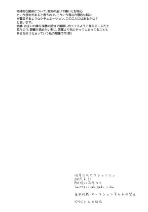 (C96) [POCHI (Nagisora Riku)] Doutoubun no SEXUALITY (BanG Dream!)