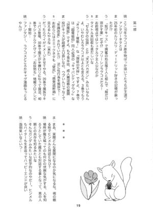 (C103) [Shinohara Heavy Industry (Haruna Mao, Ukyochu)] Sousou ni Freesex (Sousou no Frieren)
