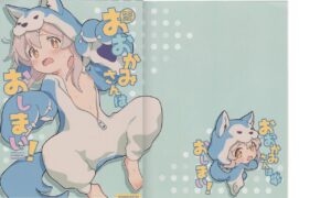(Onii-chan to Issho! 3) [kirscherise (Yoshiizumi Hana)] Ookami-san wa Oshimai! (Onii-chan wa Oshimai!)