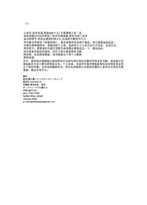 [Itsudemo Nereru (del)] Ochitsuite Kudasai Hoshino-san!! (Blue Archive) [Chinese] [Digital]