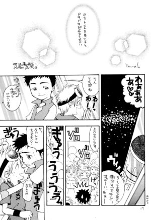 [Fresh! Hitachi, KASEIJIN (Suzumon, Kuramon)] LiTaka 2 (Digimon Tamers)