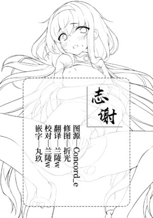 (COMIC1☆22) [Takatakaya (Kaniya Shiku)] Futarikiri na node (Blue Archive) [Chinese] [白杨汉化组]