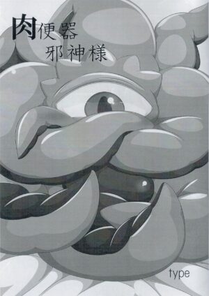 (C92) [Mayoineko (Various)] Shuma Lover (Doctor Strange) [Chinese] [Banana手工漢化]