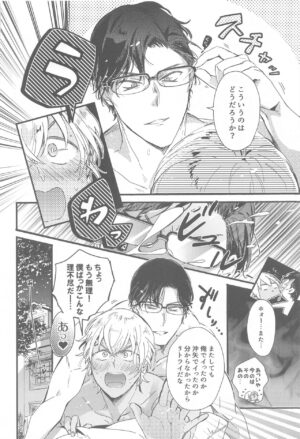 (Dai Kanransha no Choujou de JB2023) [SEVENQUEEN (Aimi)] Sorekoso Uwaki ni Naranai ka? (Detective Conan)