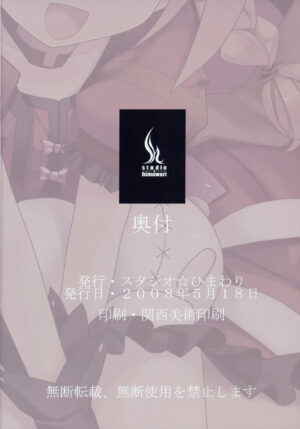 (Lyrical Magical 4) [STUDIO HIMAWARI (Himukai Kyousuke)] Vita-san to Issho!! (Mahou Shoujo Lyrical Nanoha)