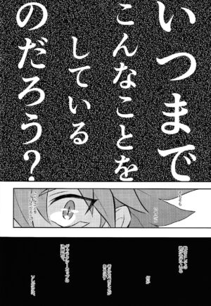 (Ore no Turn 16) [nerumanekin (Kurume)] Nobetsu maku nashi (Yu-Gi-Oh! GO RUSH!!)