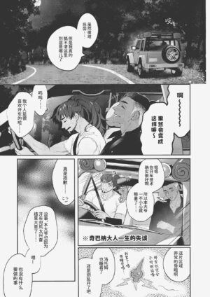 (CCTokyo146) [OKT! (Herahera)] MURAMURA FEVER TIME | 燥热狂欢时刻 (Pokémon Sword and Shield) [Chinese] [桃紫の汉化] [Decensored]