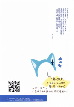 (C103) [REI's ROOM (REI)] Yuuka no Chotto Otona na Ojikan - YUUKA'sa little adult time. | 优香的有一点成熟的时间 (Blue Archive) [Chinese] [欶澜汉化组]