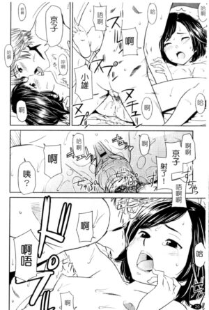 [Onizuka Naoshi] Porno Graffitti [Chinese]