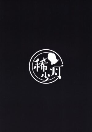 (C99) [Kishoutou (KISA)] Koyoi wa JK Santa ssho!! (Fate/Grand Order) [Chinese] [不咕鸟汉化组]