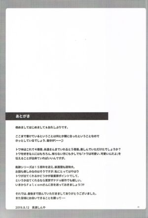 (C96) [One Side Factory (Takase Shinya)] TOWATOWA -Kinkou Toshi Leeves Hen- (The Legend of Heroes: Sen no Kiseki) [English]