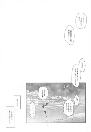 (C103) [Arisan-Antenna (Ikiwakare no Ane)] Aoi Kannazuki to Hontou no Kimochi (Kaitou Tenshi Twin Angel)