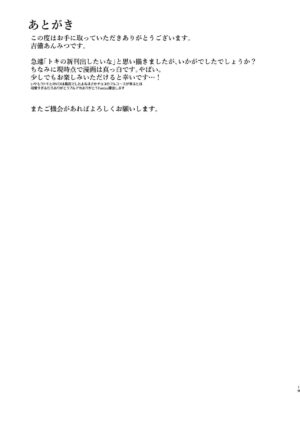 [Anmitsutei (Kibi Anmitsu)] Mayonaka no Gohoushi (Blue Archive) [Digital]