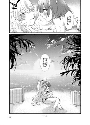 [Niratama (Sekihara, Hiroto)] Zenryoku! Summer Holiday - Lovers having a happy summer vacation on the beach (Fate/Grand Order) [Digital]