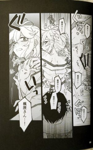 (Kami no Eichi 14) [Penki Nuritate (N.Penki)] Shinshoku (Genshin Impact)