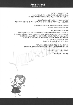 (CR37) [Yggdrasil (Miyabikawa Sakura)] PINK STAR (Gundam SEED DESTINY)