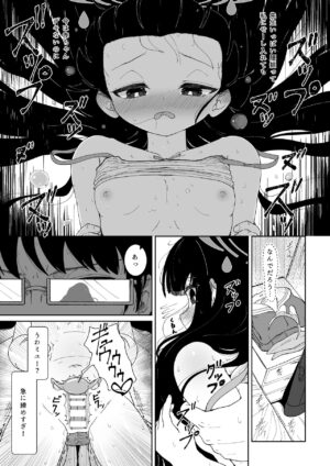 [Iota Works (Utsumi Iota)] Miyu no Otsukisama Jijou - Rabbit 4 Menstruation and Sex Affair (Blue Archive) [Digital]