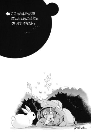(SC60) [NIGHT FUCKERS (Mitsugi)] Komachi-san no Eroi Tokoro ni Yagai de Chucchu Suru Hanashi (Touhou Project) [Chinese] [苏维埃之狐x我不看本子个人汉化]